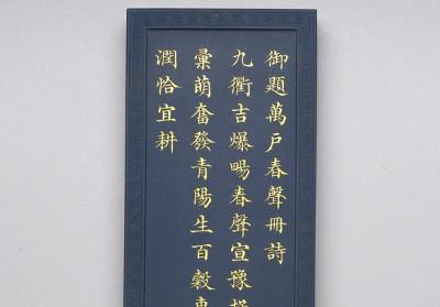 图片[2]-“Sounds of spring among myriad households” blue inkstick from a set of the imperially commissioned “Collecting Celebrations of a Myriad Springs”, Qing dynasty (1644-1911)-China Archive